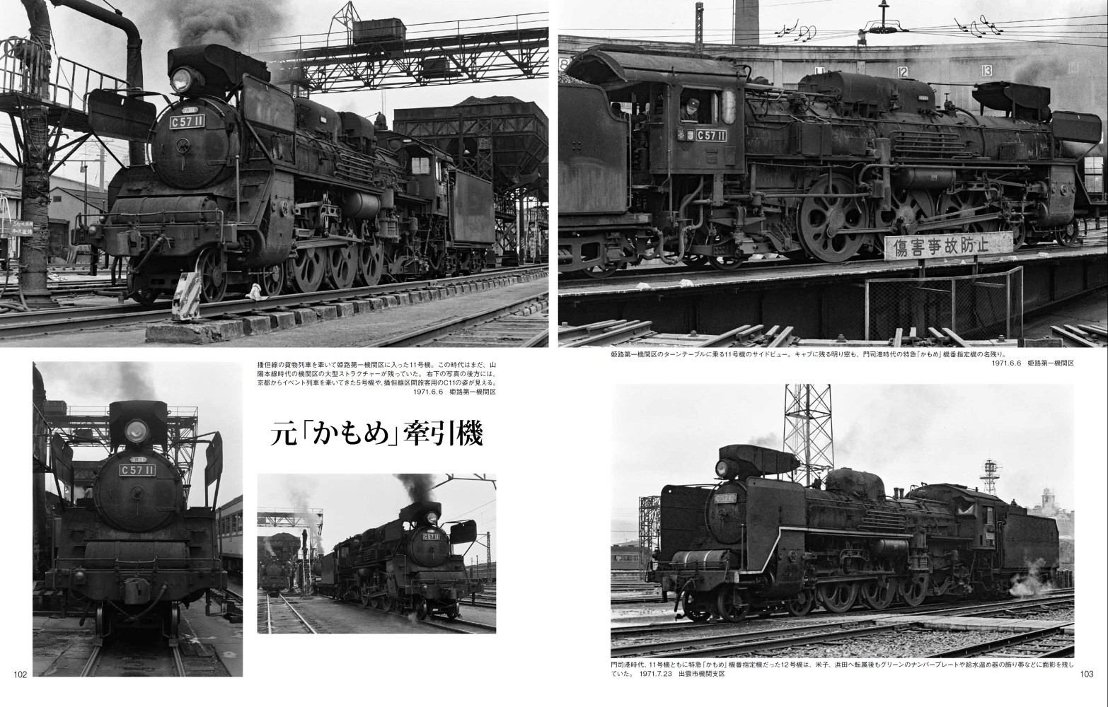 国鉄時代 vol.83 2025年11月号 | ネコ・パブリッシング