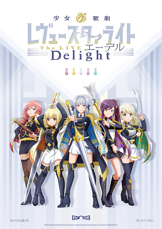 少女☆歌劇 レヴュースタァライト -The LIVE エーデル- Delight – 株式