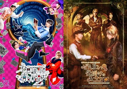 神戸セーラーボーイズ 定期公演vol.5 『不思議の国の青年アリス