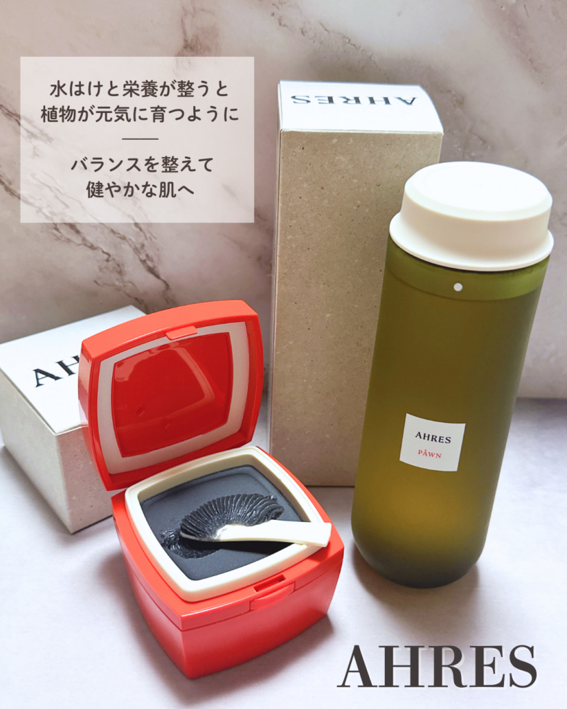 AHRES（アーレス）クレンジングバームの使い方や口コミは？｜Mignon