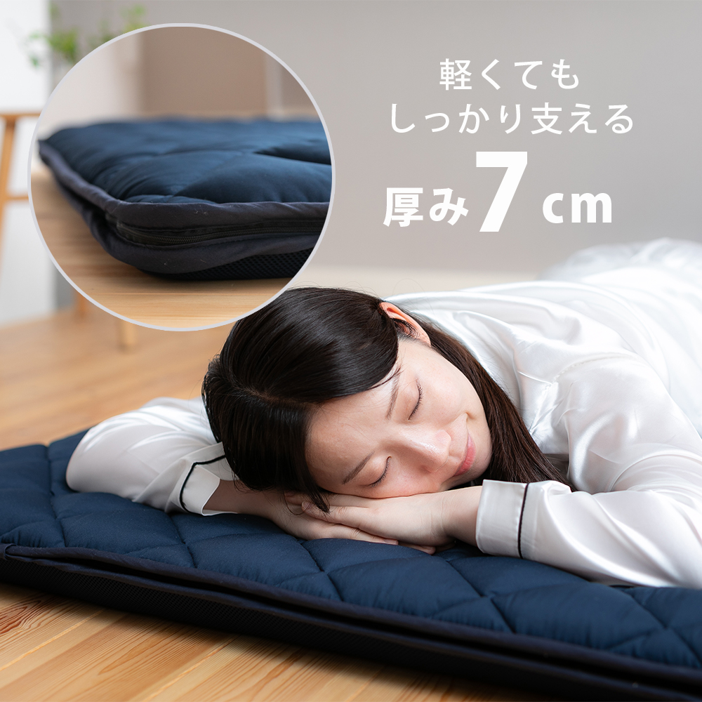 眠り製作所 公式オンラインショップ / Transfer Futonトランスファーふとん