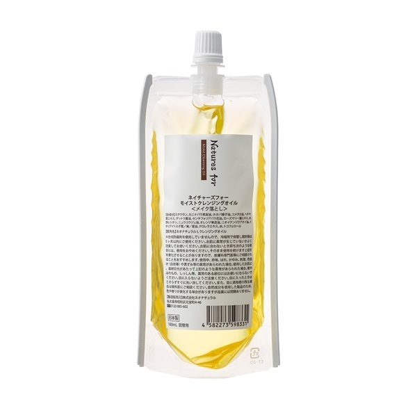 シナリー クレンジングオイルなど とまちゃん様 シナリー MLなど とま