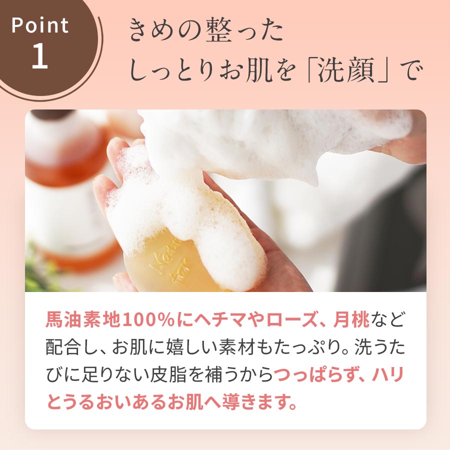 Natures for ヒーリングモイストソープ 80g