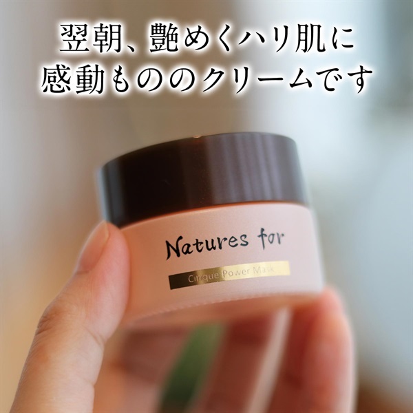 Natures for チンクエパワーマスク（クリーム） 20mL