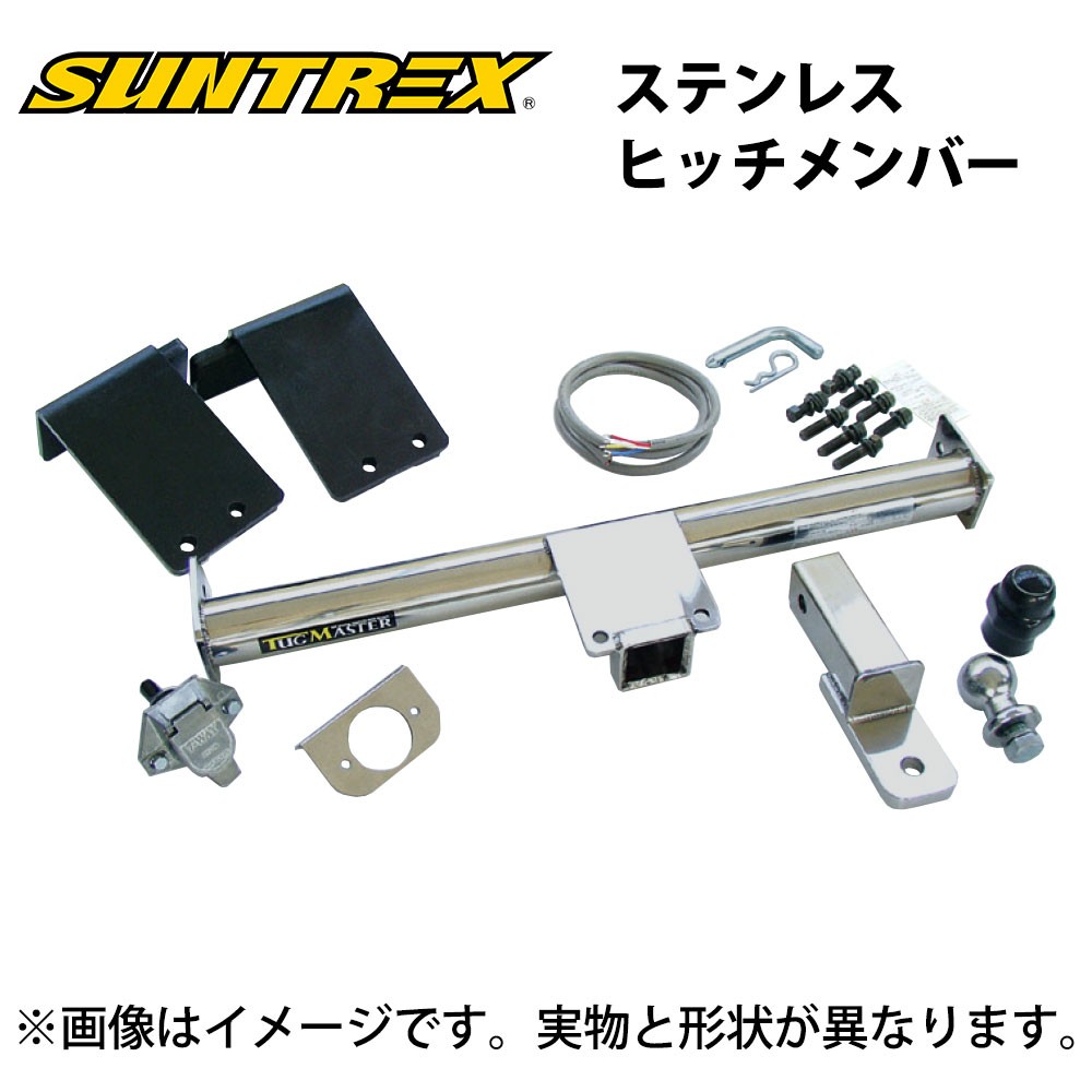 SUNTREX トレーラーヒッチメンバー ヴェルファイア 30 モデリスタ対応