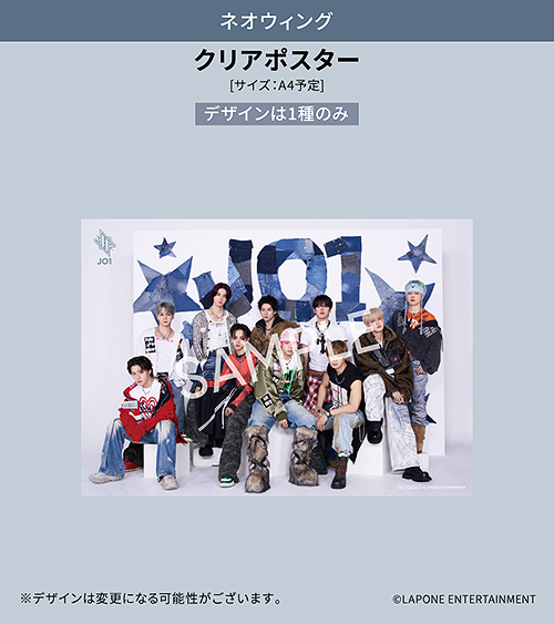 特典付き】JO1 10TH SINGLE『Handz In My Pocket』リリース！ - Neowing
