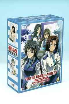 逮捕しちゃうぞ DVD メモリアルボックス [初回限定生産] アニメ DVD