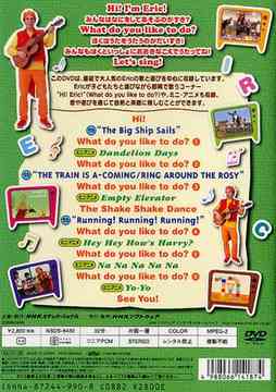 英語であそぼ エリックと歌おう キッズ DVD - Neowing