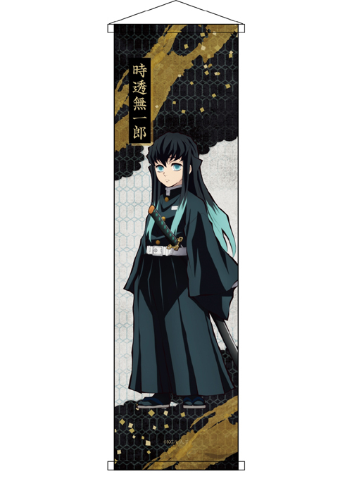 鬼滅の刃 ミニタペストリー 時透無一郎 グッズ - Neowing