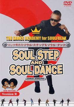 60・70年代のソウル・ステップとソウル・ダンス version R ニック岡井