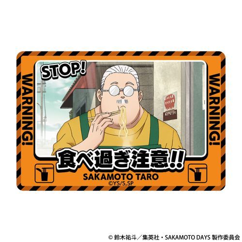 TVアニメ 『SAKAMOTO DAYS』 マグネット / 坂本太郎 グッズ - Neowing