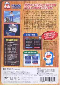 ドラえもんコレクション 6 アニメ DVD - Neowing