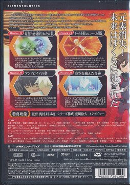 エレメントハンター 9 アニメ DVD - Neowing