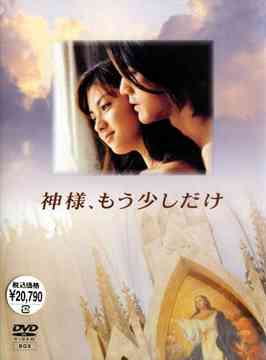 神様、もう少しだけ TVドラマ DVD - Neowing