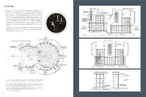 映画『ハリー・ポッター』シリーズ 公式美術設定&図面集 (原タイトル