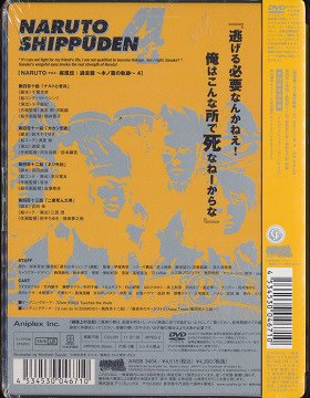 NARUTO-ナルト- 疾風伝 過去篇～木ノ葉の軌跡～ 4 アニメ DVD - Neowing