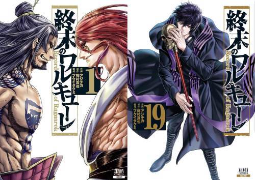 新品全巻コミックセット] 終末のワルキューレ [1-19巻までセット