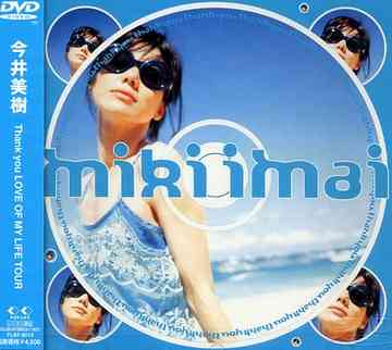 Thank you LOVE OF MY LIFE TOUR 今井美樹 DVD - Neowing