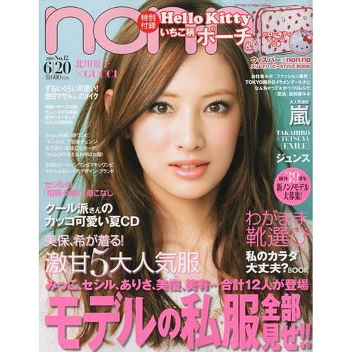 non-no (ノンノ) 2010年6/20号 (6/5発売) non-no編集部 本/雑誌 - Neowing