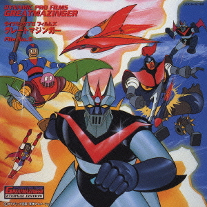 ETERNAL EDITION ダイナミックプロフィルムズ File No.5 & 6 グレート