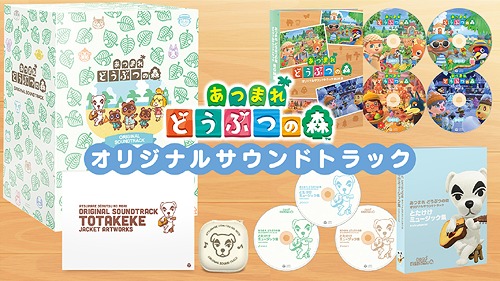あつまれ どうぶつの森」オリジナルサウンドトラック [初回数量限定