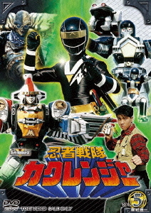 忍者戦隊カクレンジャー VOL.5 特撮 DVD - Neowing