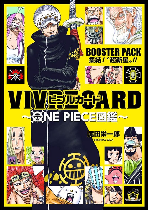 カードセット] ビブルカード VIVRE CARD ONE PIECE図鑑 [第1期セット