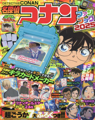 山*猫様 R*様 名探偵コナン 全巻 初版 ハガキ・チラシ有り 未開封有り