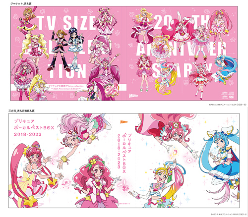 同時購入特典付】 プリキュア主題歌 TV size collection ～20th