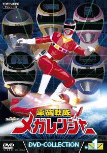 電磁戦隊メガレンジャー DVD-COLLECTION VOL.1 特撮 DVD - Neowing