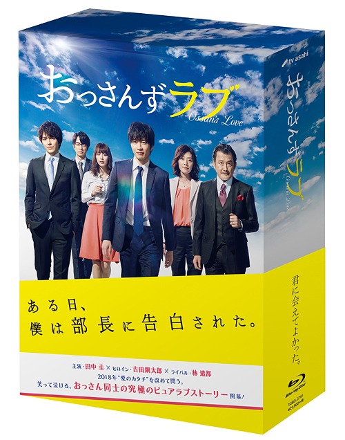 おっさんずラブ Blu-ray BOX TVドラマ Blu-ray - Neowing