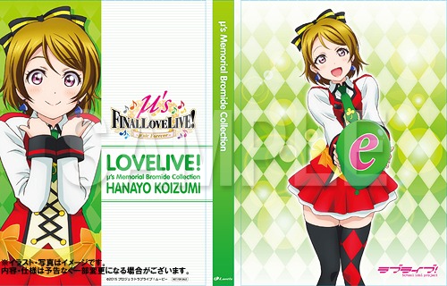 ラブライブ! μ's Final LoveLive! ～μ'sic Forever