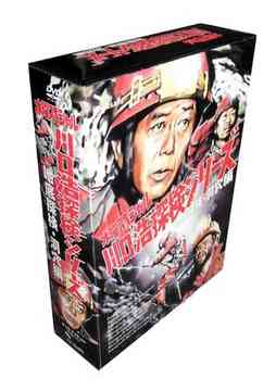 水曜スペシャル「川口浩 探検シリーズ」 川口浩探検隊 ～地底探検