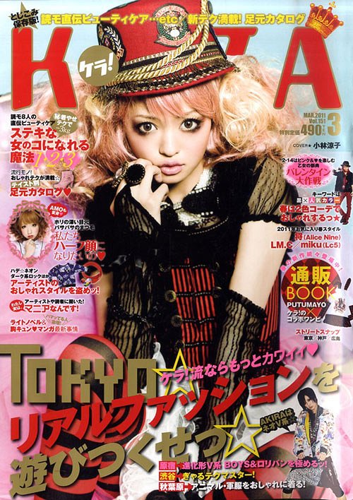 KERA! (ケラ) 2011年3月号 KERA!編集部 本/雑誌 - Neowing
