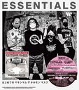 はじめての マキシマム ザ ホルモン マスク「ESSENTIALS」 LIVE/FES