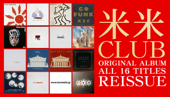 30周年記念！米米CLUB アルバム全16枚一挙再発 - Neowing