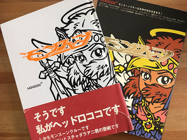 激レア！モンスーンEP モンスーンクルー ビックリマン 【公式通販】