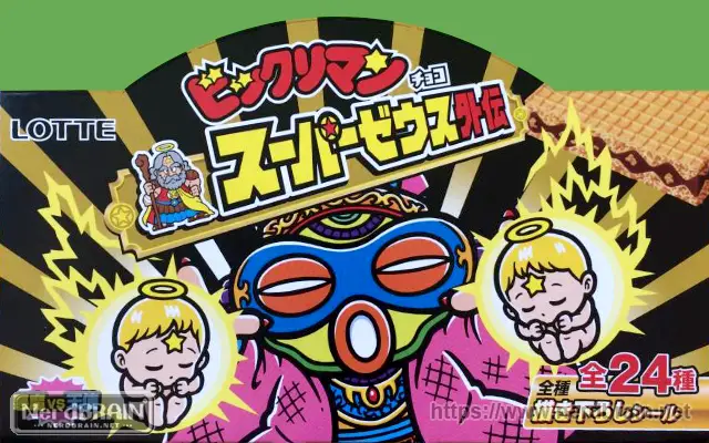 ビックリマンチョコ 悪魔VS天使 スーパーゼウス外伝 シール画像リスト