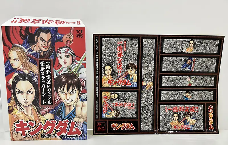 キングダム 1〜58巻セット 原泰久 キングダム 58／原 泰久 | 集英社