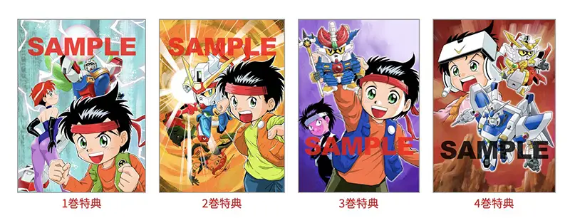 コミックボンボン】復刊ドットコムで『プラモウォーズ 全4巻』を購入