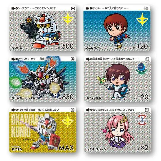SDガンダム】「カードダス ガンダム セレクション(パック)」2024年11月