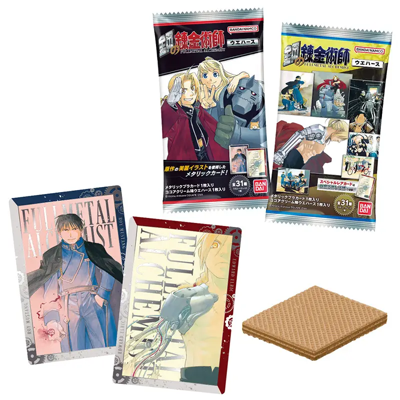 ハガレン】カード食玩「鋼の錬金術師ウエハース」2025年6月発売