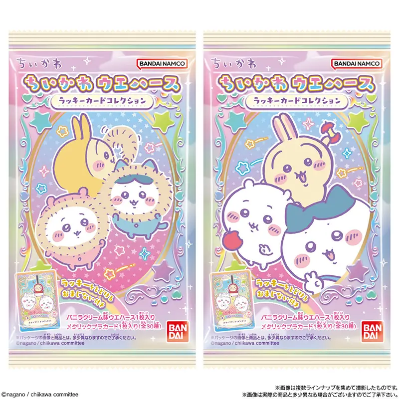 ちいかわ】カード食玩「ちいかわ ウエハース ラッキーカード