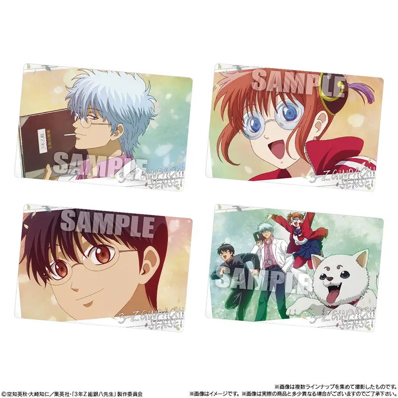 銀魂】カード食玩「3年Z組銀八先生ウエハース」2025年11月発売。全29種