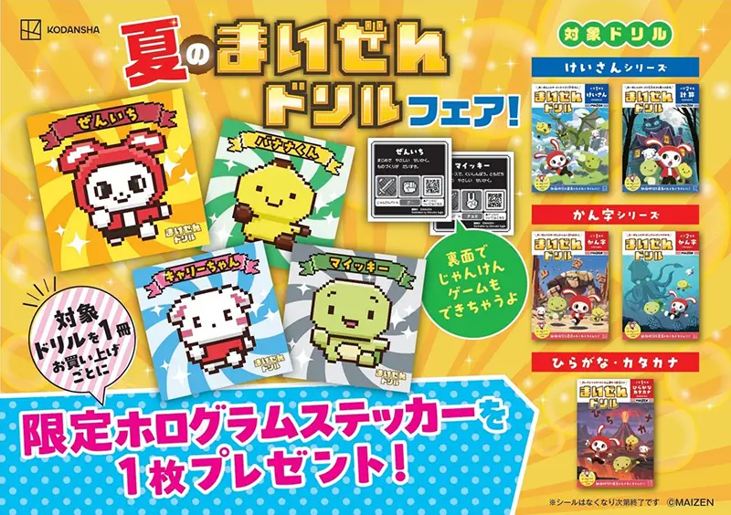 シールオンライン カード まとめ売り シール まとめ売り ステッカー