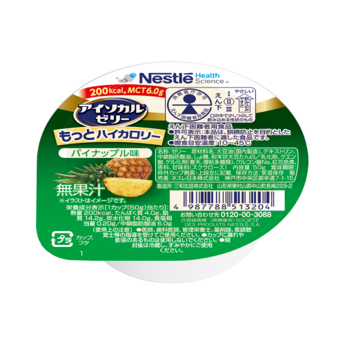 アイソカル®ゼリー もっとハイカロリー | Nestlé Health Science
