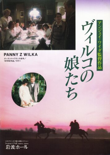 映画監督 アンジェイ・ワイダ – 国立映画アーカイブ