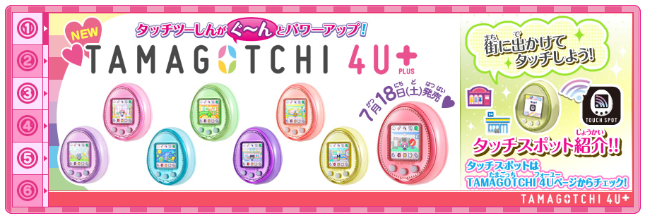 バンダイ、NFCで遊び要素がプラスした『TAMAGOTCHI 4U+』発表 | NFC