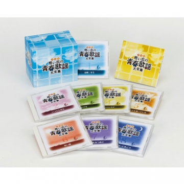 決定版 想い出の青春歌謡大全集 CD-BOX 全8枚セット｜クラシック・歌謡