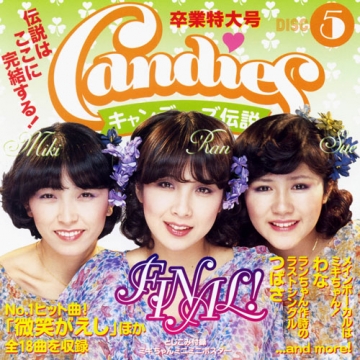 キャンディーズ伝説 CD-BOX 全5枚セット｜クラシック・歌謡曲・演歌｜CD